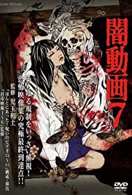Watch Free Yami Douga 7 (2013)