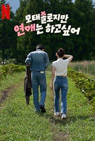 Watch Free Better Late Than Single (2025-)