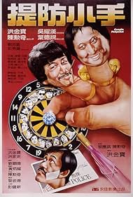Watch Free Carry on Pickpocket (1982)