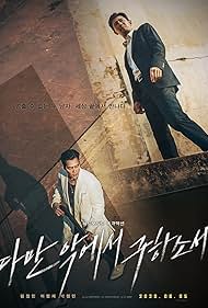 Watch Free Deliver Us from Evil (2020)