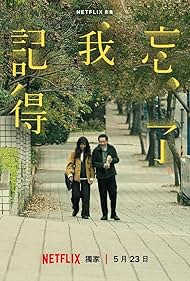 Watch Free Forget You Not (2025-)