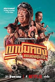 Watch Free Gold Rush Gang (2025)