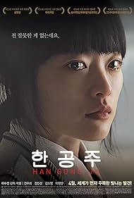 Watch Free Han Gongju (2013)