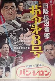 Watch Free Interpol Code 8 (1963)