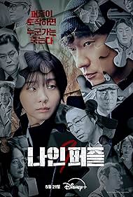Watch Free Nine Puzzle (2024-)