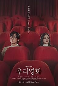 Watch Free Our Movie (2025-)