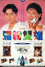 Watch Free Pantyhose Hero (1990)