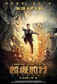 Watch Free Super Me (2019)