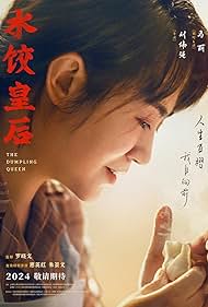 Watch Free The Dumpling Queen (2025)