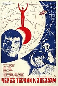 Watch Free To the Stars by Hard Ways (1981)