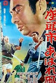 Watch Free Zatoichis Flashing Sword (1964)