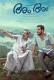 Watch Free Am Ah (2025)