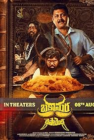 Watch Free Bakasura Restaurant (2025)