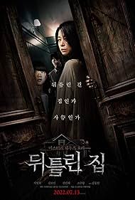 Watch Free Contorted (2022)