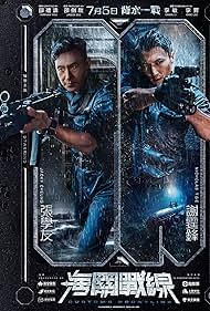 Watch Free Customs Frontline (2024)