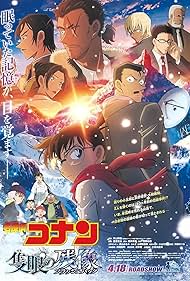 Watch Free Detective Conan One Eyed Flashback (2025)