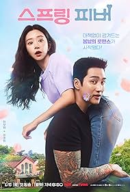 Watch Free Spring Fever (2026)