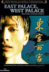 Watch Free East Palace, West Palace (1996)