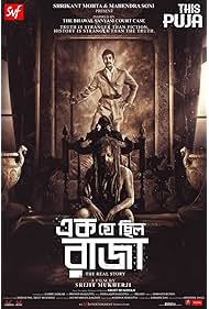 Watch Free Ek Je Chhilo Raja (2018)