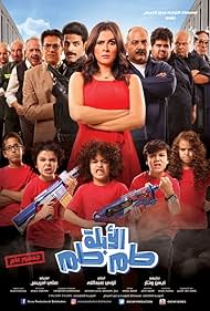 Watch Free El Ablah Tam Tam (2018)