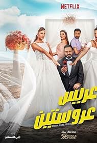 Watch Free Groom Two Brides (2025)