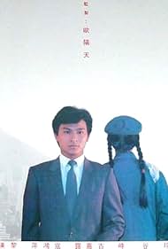 Watch Free Home at Hong Kong (1983)