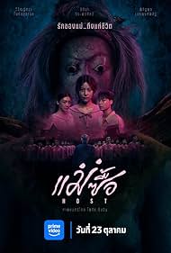 Watch Free Host (2025)