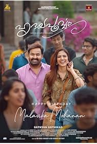 Watch Free Hridayapoorvam (2025)