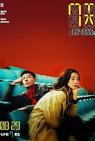 Watch Free 7 Tian (2024)