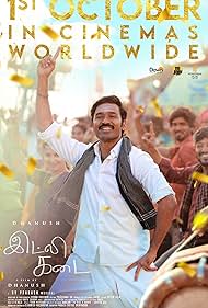 Watch Free Idly Kadai (2025)