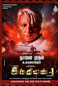 Watch Free Indian (1996)