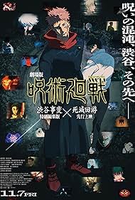 Watch Free JUJUTSU KAISEN: Execution (2025)