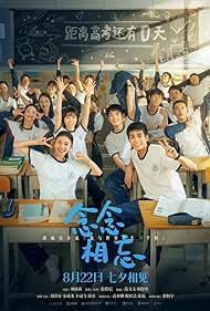Watch Free Just for Meeting You (2023)