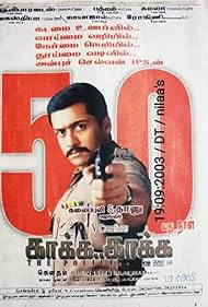 Watch Free Kaakha Kaakha (2003)