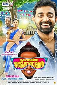 Watch Free Kattappanayile Rithwik Roshan (2016)