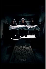 Watch Free Kfn (2024)