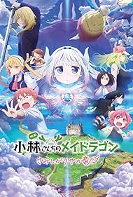 Watch Free Kobayashi san Chi no Maid Dragon Samishigariya no Ryu (2025)