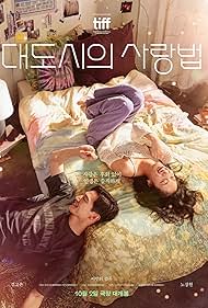 Watch Free Love in the Big City (2024)