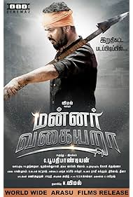 Watch Free Mannar Vagaiyara (2018)