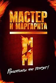 Watch Free Master i Margarita (2005)