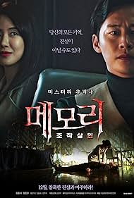 Watch Free Memory Manipulated Murder (2021)