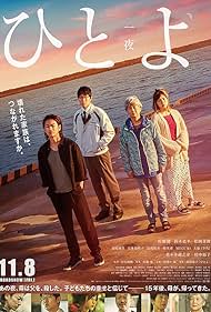 Watch Free One Night (2019)