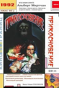 Watch Free Prikosnoveniye (1992)