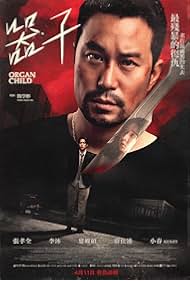 Watch Free Qi zi (2025)