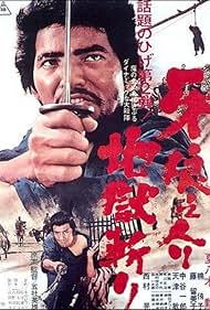 Watch Free Samurai Wolf II (1967)
