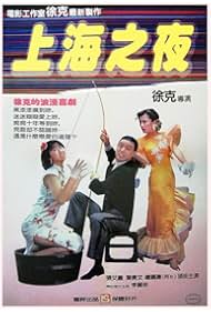 Watch Free Shanghai Blues (1984)