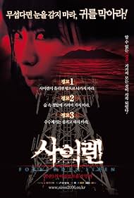 Watch Free Siren (2006)