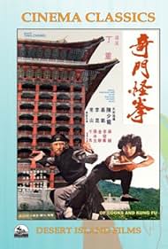 Watch Free Tao tie gong (1979)