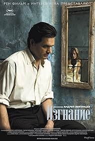 Watch Free The Banishment (2007)