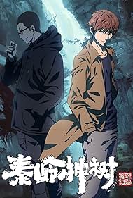 Watch Free The Buried Tree Devil (2021)